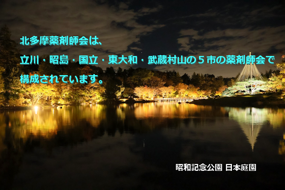 昭和記念公園 日本庭園