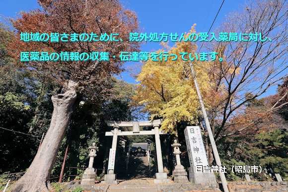 日吉神社（昭島市）