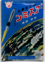 ねつさまし アスミン