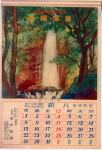 暦・カレンダー