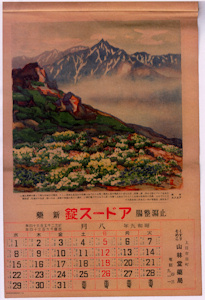 暦・カレンダー