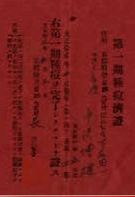 種痘証明書