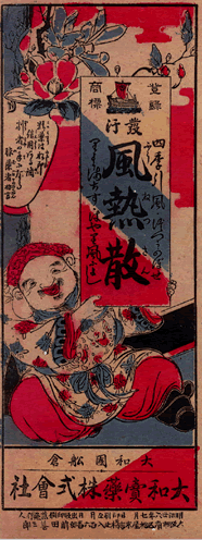 売薬版画