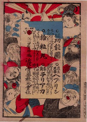 売薬版画