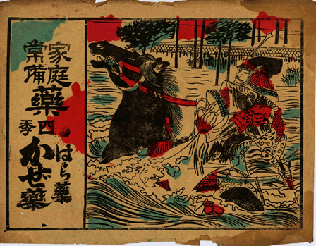 売薬版画