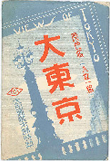 東京大學野球リーグの対戦表