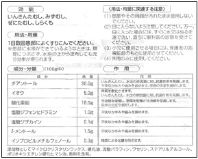 現代のアスター軟膏