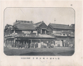 「山崎帝國堂」店舗写真