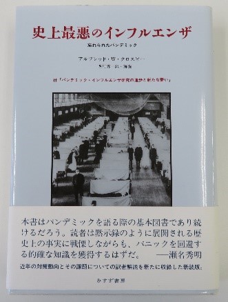 最悪 東洋 新薬