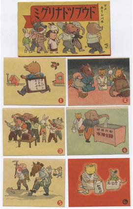 『龍角散』小型紙芝居